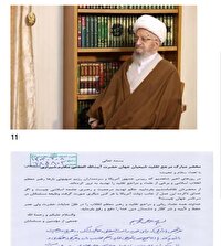 بازتاب خبر فتوای مرجع دینی تشیع علیه ترامپ و نتانیاهو در روزنامه سان انگلیس