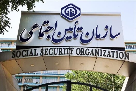 واریز مرحله دوم تسهیلات قرض‌الحسنه بازنشستگان تأمین اجتماعی