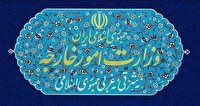 احضار کاردار اوکراین به وزارت امور خارجه