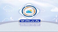 جوی آرام و پایدار برای آسمان استان