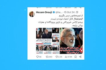 سقوط آزاد ایران اینترنشنال