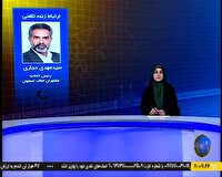ممنوعیت سکونت اتباع در ۱۴ شهرستان استان اصفهان