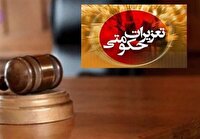 معرفی مدیرکل جدید تعزیرات حکومتی استان یزد