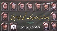 آیین گرامیداشت شهدای اقتدار ایران در چرداول