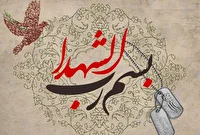 مراسم بزرگداشت شهدا در دانشگاه یزد