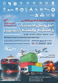گشایش ششمین نمایشگاه بین المللی حمل و نقل،لجستیک و صنایع وابسته ایران