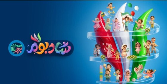 برگزاری نخستین جشنواره «شادبوم» /***