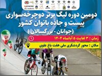 مسدود شدن محورهفت‌ باغ کرمان