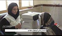 مرهمی از جنس درمان دردمندان نیازمند با ایستادن در جبهه سلامت
