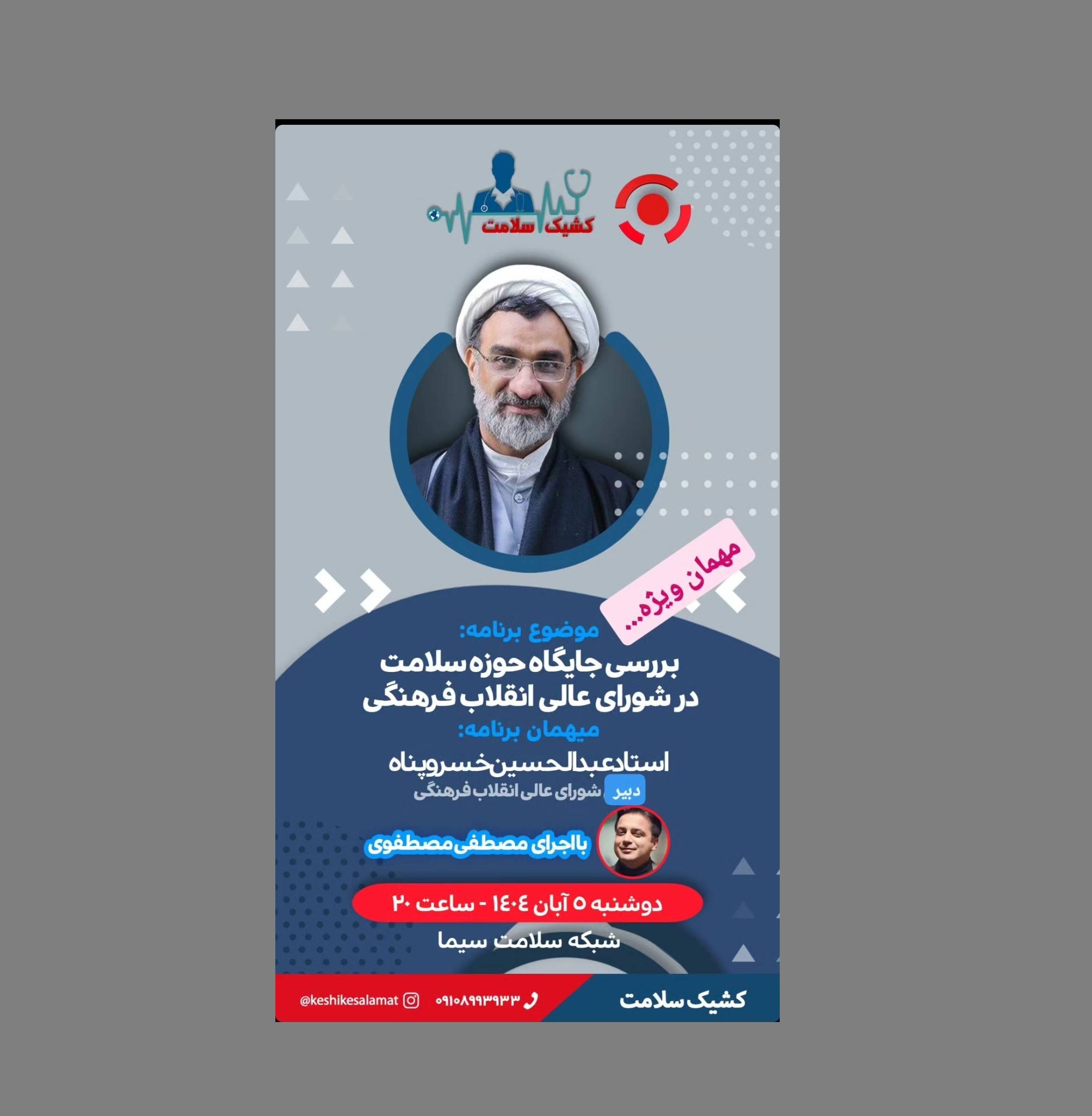 نگاهی به برخی برنامه های شبکه های سیما