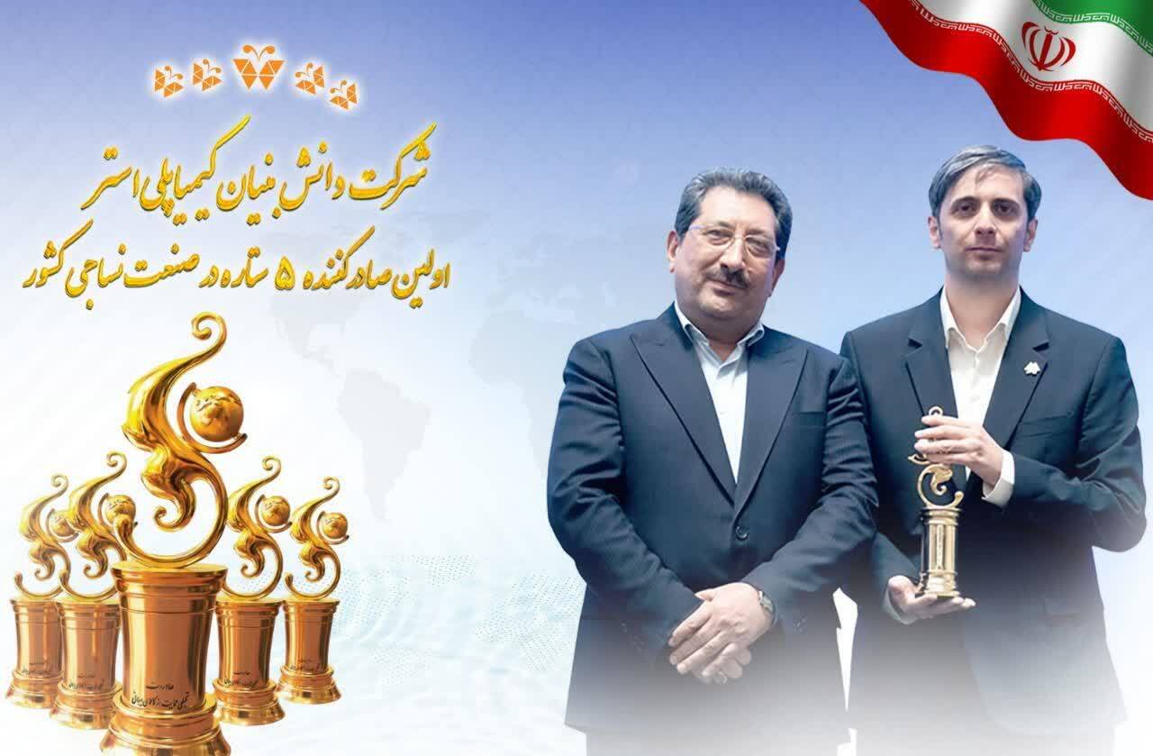 شرکت دانشبنیان قمی صادرکننده نمونه کشوری شد شرکت دانشبنیان قمی صادرکننده نمونه کشوری شد