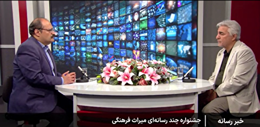خوزستان، میزبان چهارمین جشنواره بینالمللی چندرسانهای میراث فرهنگی