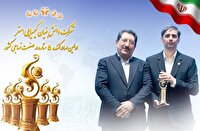 شرکت دانشبنیان قمی صادرکننده نمونه کشوری شد