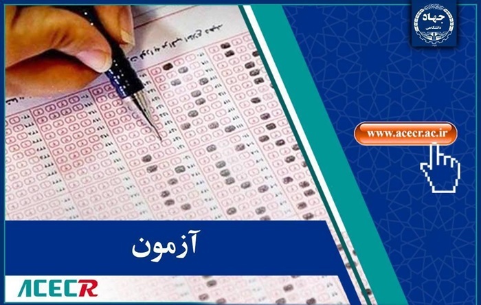 تمدید مهلت ثبت‌نام تکمیل ظرفیت دومین آزمون استخدامی فرزندان شهدا و جانبازان ۷۰ درصد و بالاتر