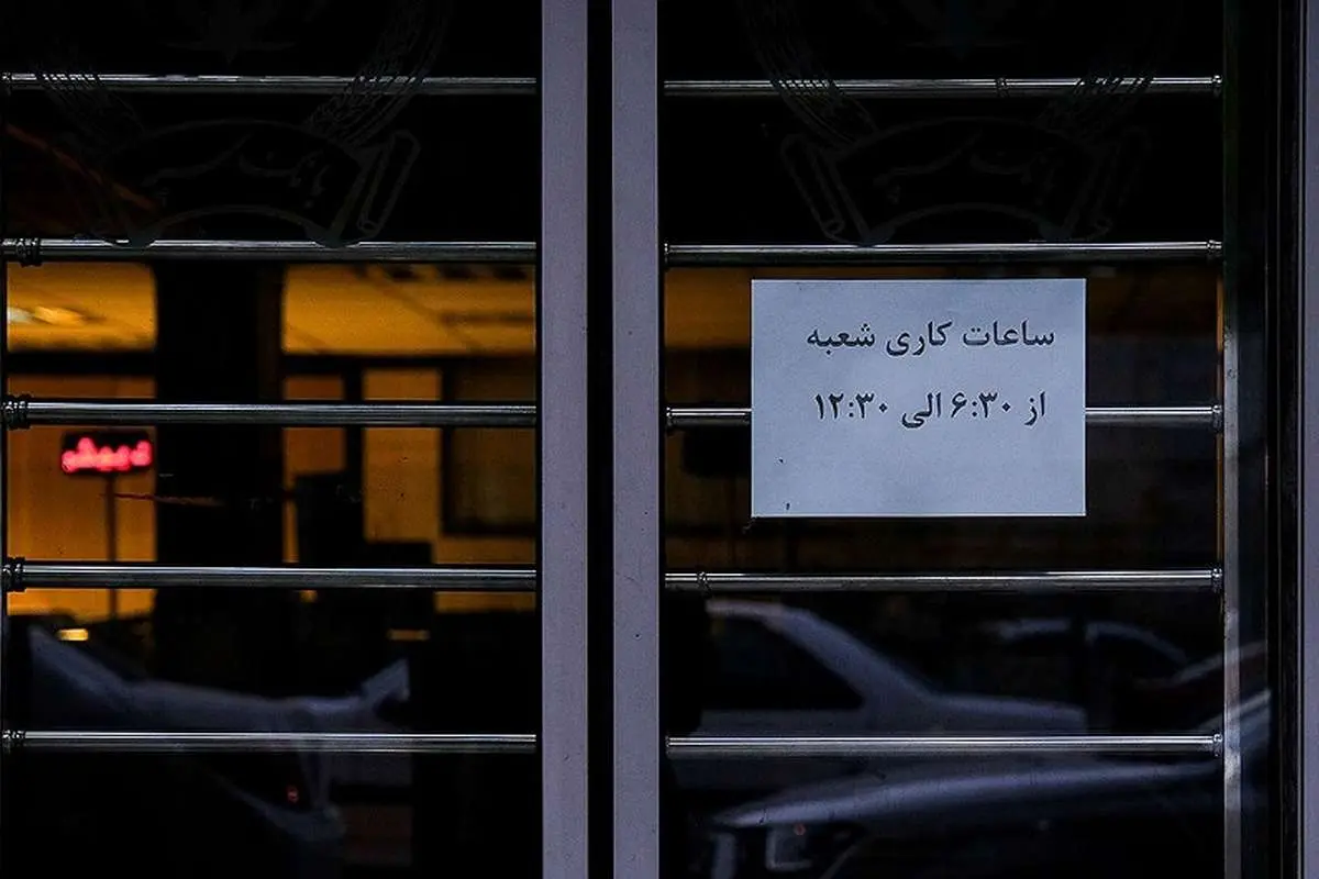 مشکل تعطیلی بانک‌ها به دلیل آلودگی هوا و تأخیر در اخذ وام مسکن