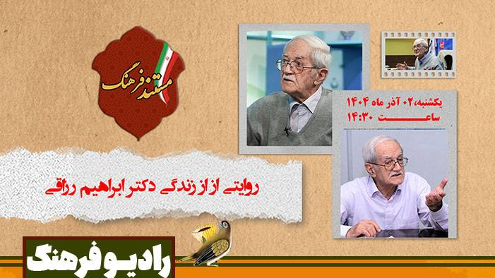 مروری بر چند برنامه رادیویی مروری بر چند برنامه رادیویی