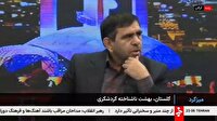 تعریف «بسته‌های سرمایه‌گذاری بی‌نام» کلید تحول گردشگری استان است