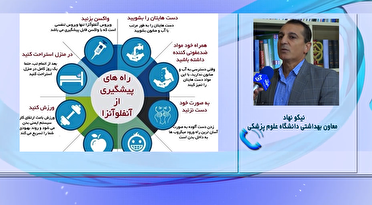 کاهش موارد شدید آنفلوانزا در استان ایلام