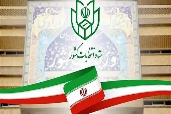 انتخابات شوراها ۶۰ روز پس از پایان جنگ برگزار میشود انتخابات شوراها ۶۰ روز پس از پایان جنگ برگزار میشود