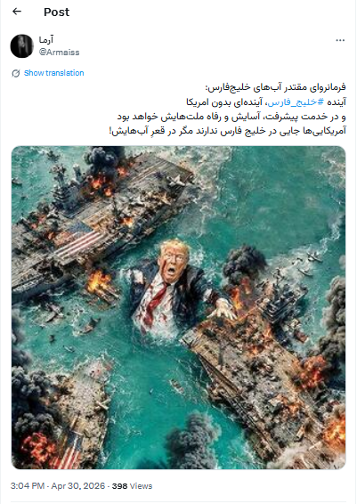 طوفان هشتگ های «#خلیج_فارس» و «#هم سرنوشتیم» در واکنش به بیانات رهبر انقلاب طوفان هشتگ های «#خلیج_فارس» و «#هم سرنوشتیم» در واکنش به بیانات رهبر انقلاب