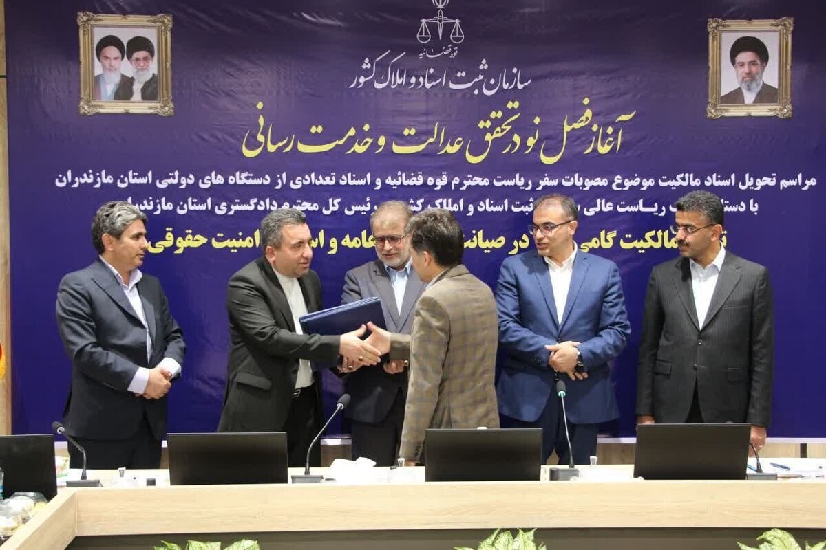 نخستین سند مناطق آزاد تجاری صنعتی در استان مازندران صادر شد نخستین سند مناطق آزاد تجاری صنعتی در استان مازندران صادر شد