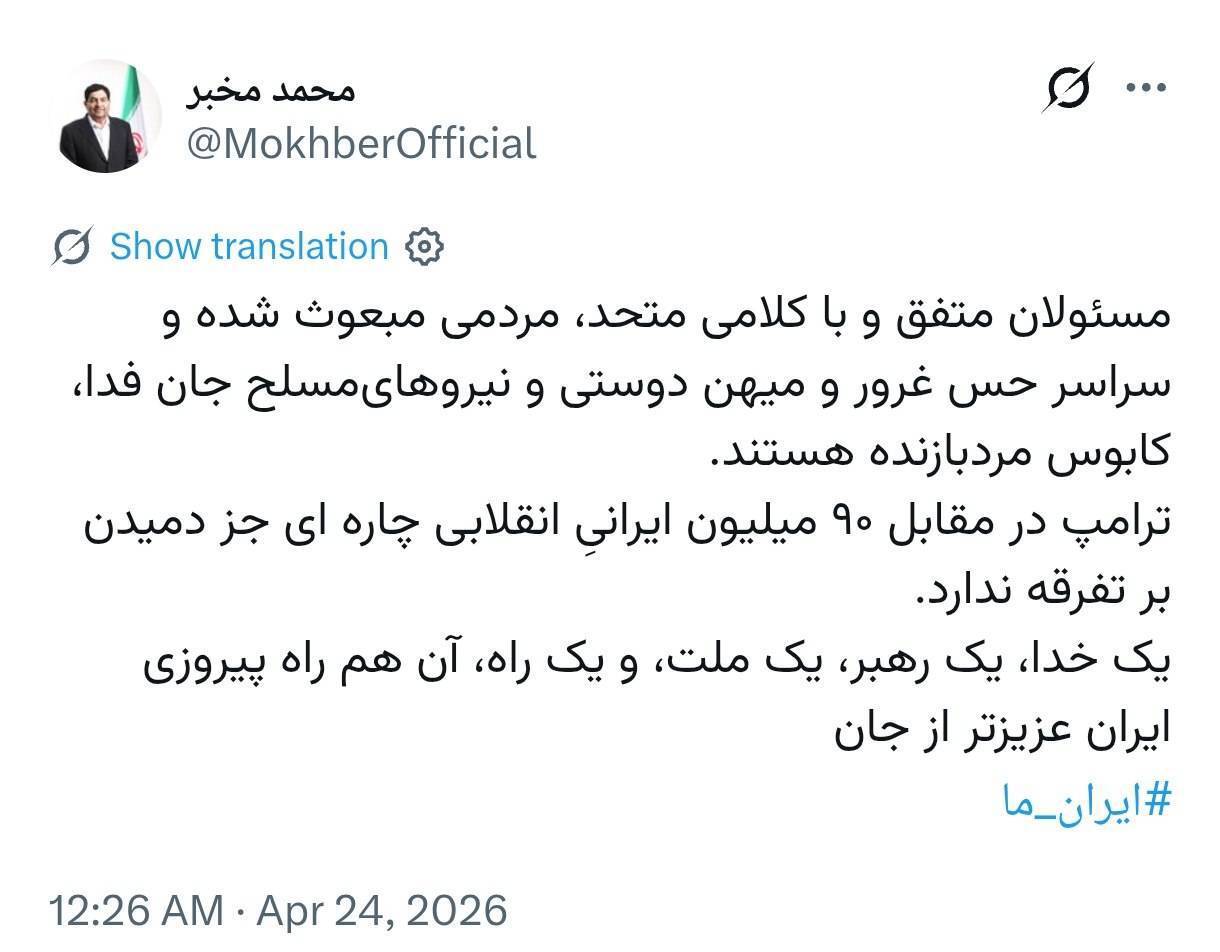 ترامپ چاره ای جز دمیدن بر تفرقه ندارد ترامپ چاره ای جز دمیدن بر تفرقه ندارد
