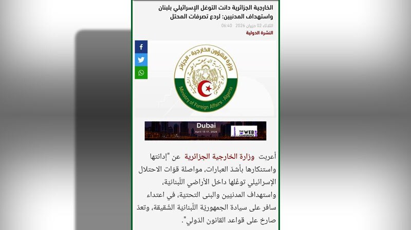 الجزایر تجاوزات رژیم اشغالگر را علیه لبنان محکوم کرد الجزایر تجاوزات رژیم اشغالگر را علیه لبنان محکوم کرد
