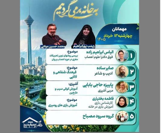 برنامه برنامه