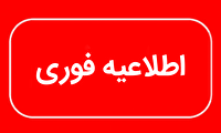 هلاکت یکی از اشرار با سابقه در جنوب سیستان و بلوچستان