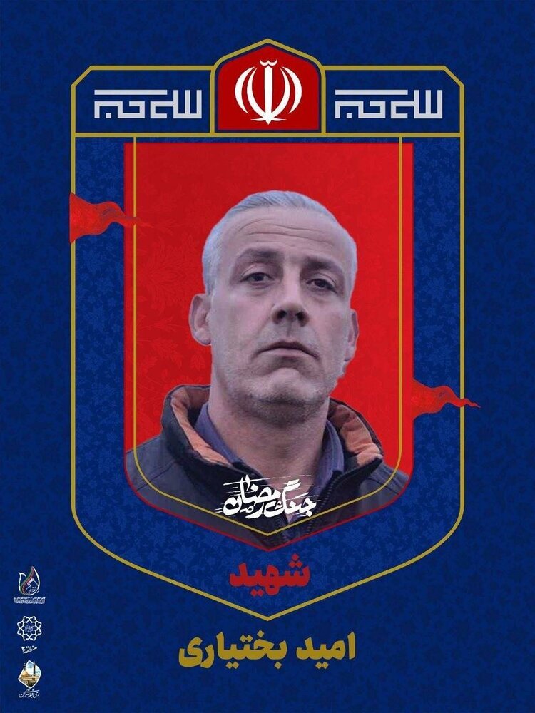 شهادت یکی دیگر از کارکنان شهرداری تهران