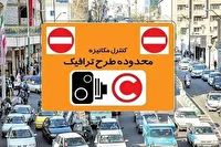 هزینه طرح ترافیک در سال ۱۴۰۵ اعلام شد