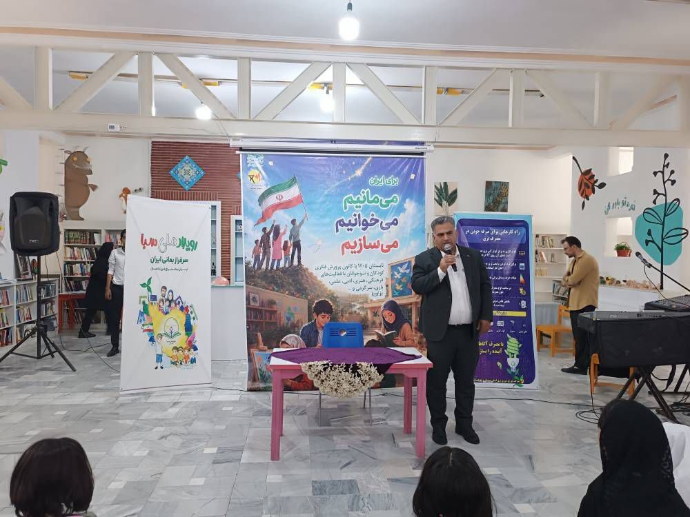 آغاز فعالیتهای تابستانی کانون پرورش فکری در سیستان و بلوچستان آغاز فعالیتهای تابستانی کانون پرورش فکری در سیستان و بلوچستان