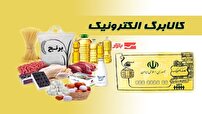 کالابرگ خانوار‌های دارای کد ملی پایان ۳، ۴، ۵ و ۶ شارژ شد