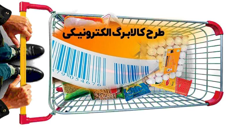 کالابرگ کدملی‌های ۷، ۸ و ۹ شارژ شد