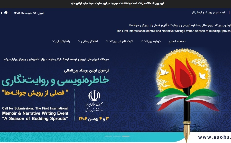 درخشش نمایندگان گیلان در جشنواره کشوری «فصلی از رویش جوانه‌ها»