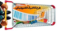 کالابرگ کدملی‌های ۷، ۸ و ۹ شارژ شد