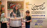 اجرای پویش اطعام و احسان حسینی در هرمزگان
