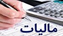 تمدید مهلت ارایه اظهارنامه‌های مالیاتی در انتظار مجوز مراجع قانونی ذی‌‏صلاح