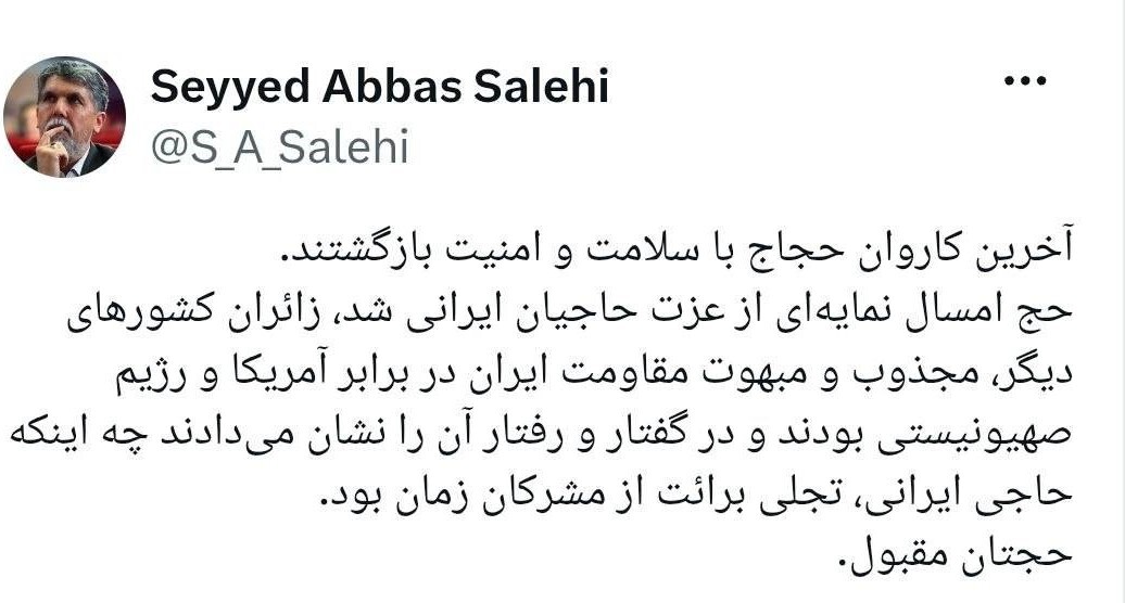 آخرین کاروان حجاج با سلامت و امنیت بازگشتند* آخرین کاروان حجاج با سلامت و امنیت بازگشتند*
