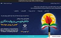 درخشش نمایندگان گیلان در جشنواره کشوری «فصلی از رویش جوانه‌ها»