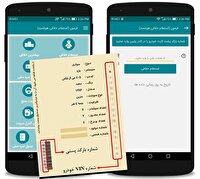 هوش مصنوعی خدمات راهور را غیر حضوری کرد