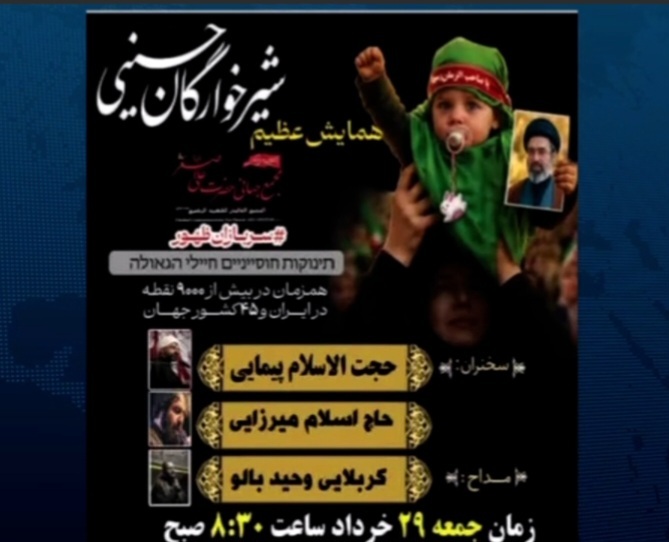 در مراسم شیرخوارگان ایلام/ سربازان ظهور به فرمانده کوچک کربلای حسین اقتدا میکنند در مراسم شیرخوارگان ایلام/ سربازان ظهور به فرمانده کوچک کربلای حسین اقتدا میکنند