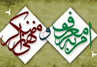 استان ایلام با دست پُر به استقبال دهه امر به معروف و نهی از منکر رفت