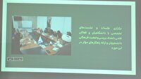 شورای سیاست گذاری امر به معروف و نهی از منکر چهارمحال و بختیاری