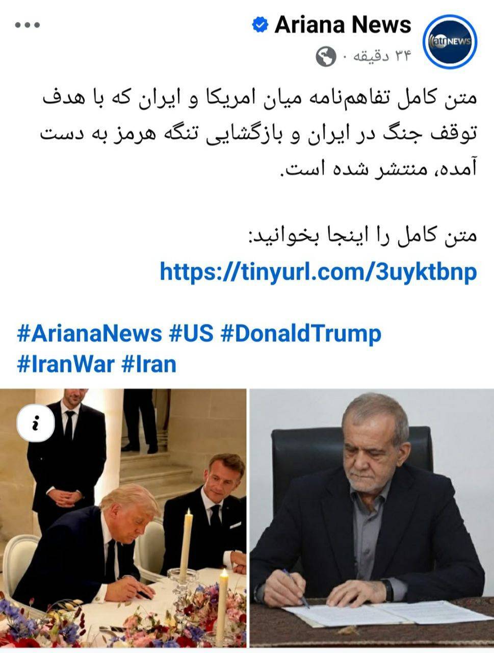 بازتاب گسترده امضای تفاهم‌نامه میان ایران و آمریکا در رسانه‌های افغانستان