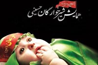 همایش عظیم شیرخوارگان حسینی فردا در ۸۵۰ نقطه استان فارس