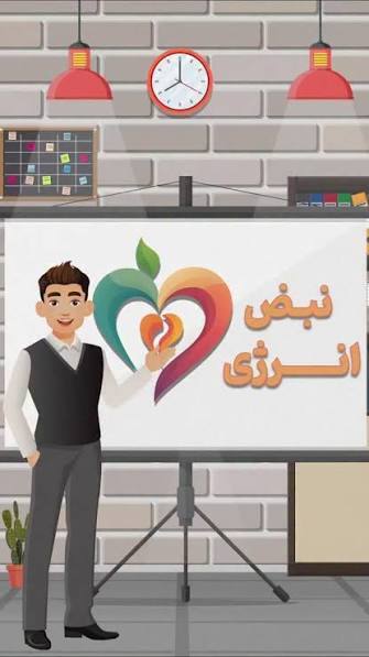مشترک اصفهانی برنده جایزه یک میلیاردی پویش نبض انرژی مشترک اصفهانی برنده جایزه یک میلیاردی پویش نبض انرژی