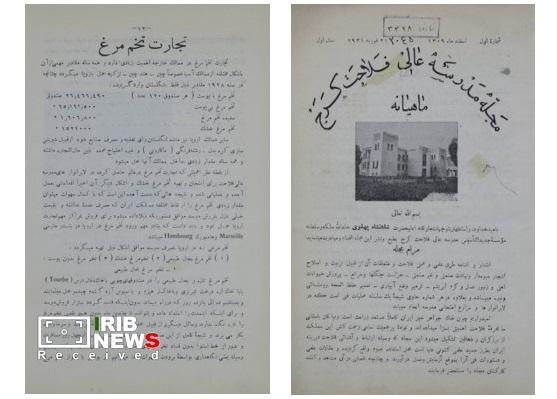 معرفی نشریه «مدرسه عالی فلاحت کرج» /***///لطفا عکس به صورت افقی و سایز باشد