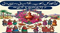 بوستان ایران کوچک، میزبان فرهنگ اقوام ایرانی