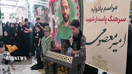 برگزاری نخستین سالگرد شهادت سرهنگ پاسدار امیر معصومی در گلزار شهدای قم